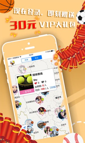 为什么信息化技术对篮球训练如此重要_1